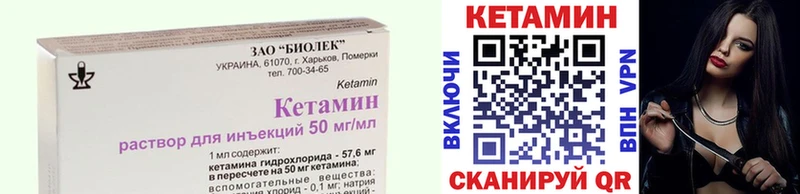 КЕТАМИН VHQ Короча